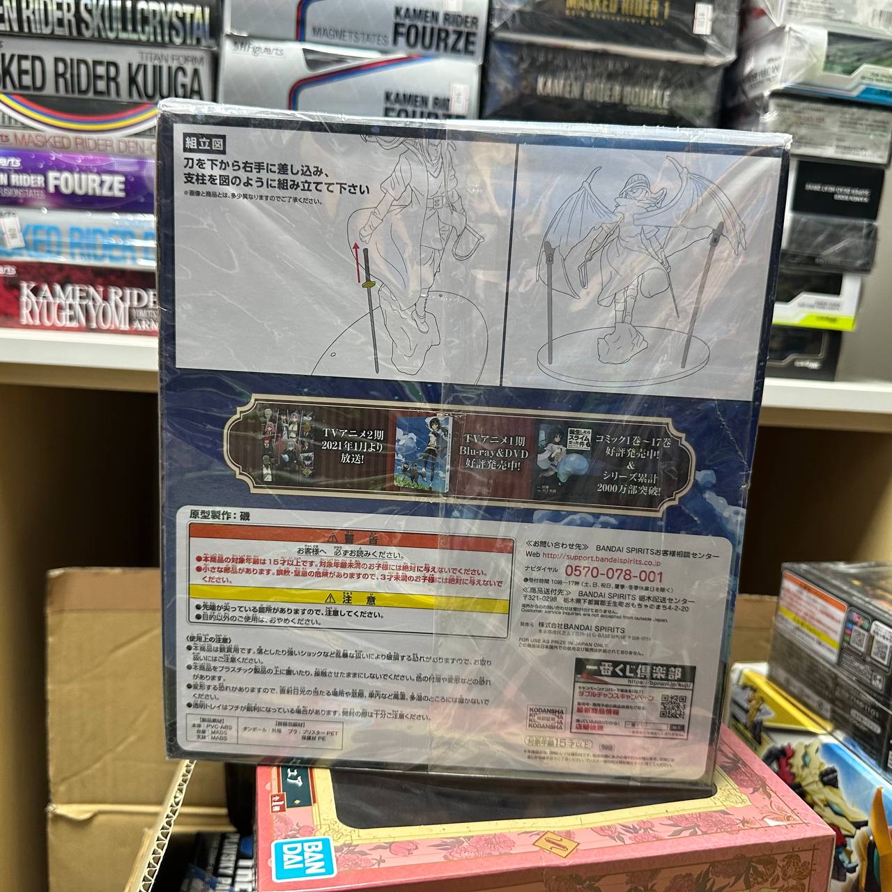 Ichiban Kuji Last One Prize Rimuru